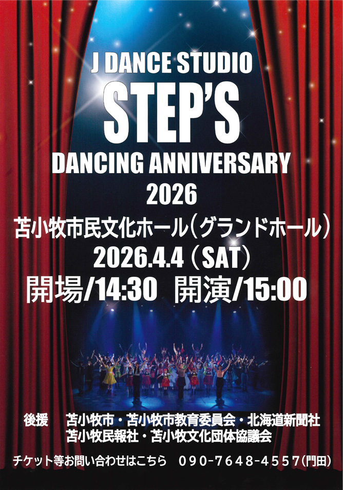 J DANCE STUDIO STEP'S DANCING ANNIVERSARY 2026